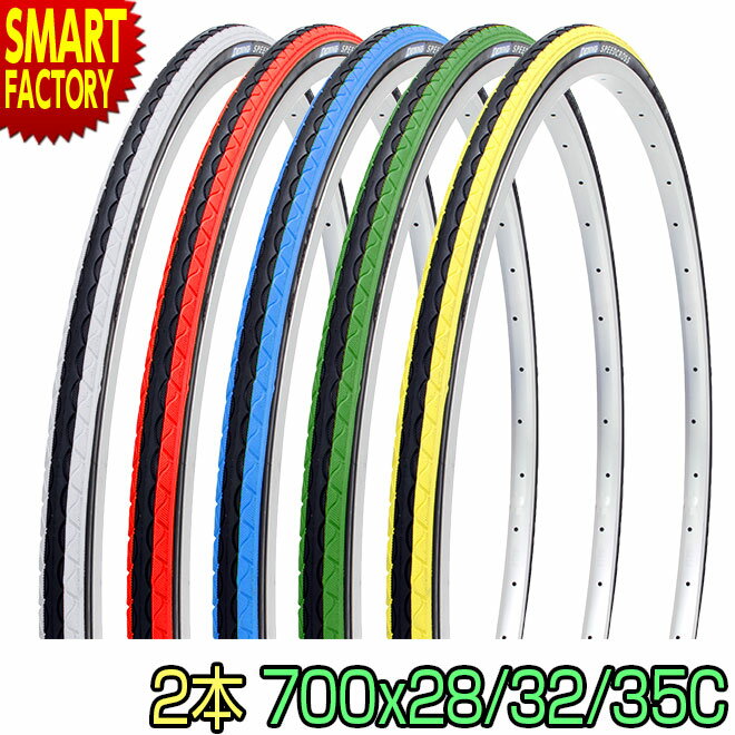 【30日限定P5倍〜】 自転車 タイヤ 《2本セット》 700x28c 32c 35c カラータイヤ SR018 スピードクロス シンコー SHINKO ロード...