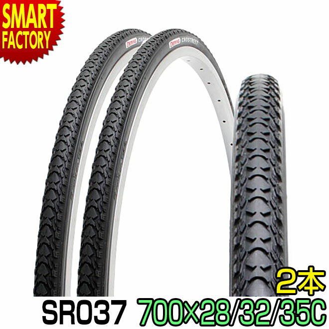 自転車 タイヤ 700×28c 700×32C 700×35C 【2本セット】 SR037 クロスストリート CROSTREET シンコー SHINKO ロードバイク クロスバイク セミスリックタイプ オンロード オフロード 対応 通勤 通学 ☆ プレゼント ギフト 新生活 母の日