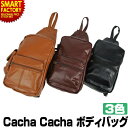 【25日限定全品P6倍〜】 ボディバッグ 《残りわずか》 《アウトレット》 《補助紐で開閉楽々》 通勤 通学 メンズ レディース 斜めがけ ショルダー バッグ ...