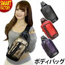 【期間限定全品P3倍〜】 ボディバッグ 《残りわずか》 《アウトレット》 CUBIC CORE キュービックコアメンズ レディース 1E20 バッグ 斜め掛け ...