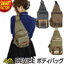 【2日限定全品P3倍～】 ボディバッグ 【在庫限り！】 ショルダー DEVICE デバイス Access ボディバッグ 軽量 メンズ レディース ジュニア ワンショルダー 海外 おしゃれ カジュアル 送料無料 ☆ プレゼント ギフト 新生活 母の日