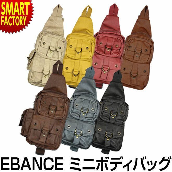 【2日間限定全品P3倍～】 ボディバッグ 【残りわずか！】 ショルダー EBANCE エバンス ミニボディバッグ エバンス ワンショルダー バッグ バック カバン かばん 鞄 ボディ ショルダー 肩掛け 海外 カジュアル ☆ プレゼント ギフト 父の日 梅雨