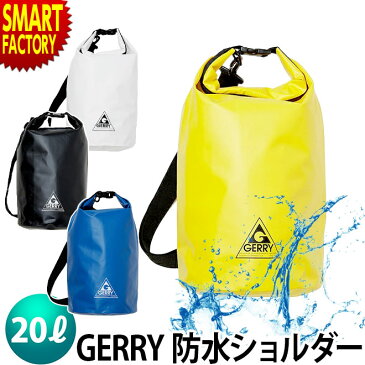 GERRY(ジェリー) 防水 バッグ ショルダー 海 スポーツ アウトドア キャンプ レジャー フェス ターボリンシリーズ イエロー ブラック ネイビー ホワイト バッグ かばん おしゃれ 通勤 通学 プレゼント 男女兼用 メンズ レディース ☆