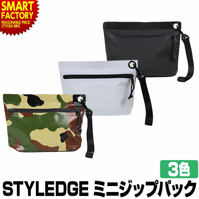  防水ポーチ  STYLEDGE 防水 ポーチ 1L アウトドア ウォータープルーフ ジップパック M 防水 サウナ プール 海 ミニバッグ 小物入れ カジュアル 旅行 行楽 防災 新生活 ☆ プレゼント ギフト 父の日 梅雨