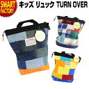【3日間限定P3倍】 バッグ 子供 リュック 《購入特典付》 《残り1点》 トート キッズ リュックサック バックパック バッグ かばん おしゃれ かわいい 通...