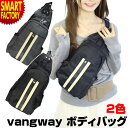 【25日限定全品P6倍〜】 ボディバッグ 《使い勝手抜群》 メンズ レディース vangway ヴァングウェイ 3M13 バッグ バック 鞄 かばん カバン 斜...