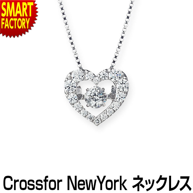  ダンシングストーン ネックレス  アクセサリー レディース クロスフォー プレゼント 誕生日 ブランド ギフト シルバー925 Crossfor New York Dancing Tenderness 5年保証 送料無料 ☆ プレゼント ギフト 父の日 梅雨