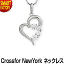 【2日限定全品P3倍～】 ダンシングストーン ネックレス 【購入特典付】 アクセサリー レディース Crossfor New York クロスフォー ジュエリー ハート プレゼント 女性 おしゃれ ブランド ギフト D-3stone Heart 5年保証 送料無料 ☆ プレゼント ギフト 新生活 母の日