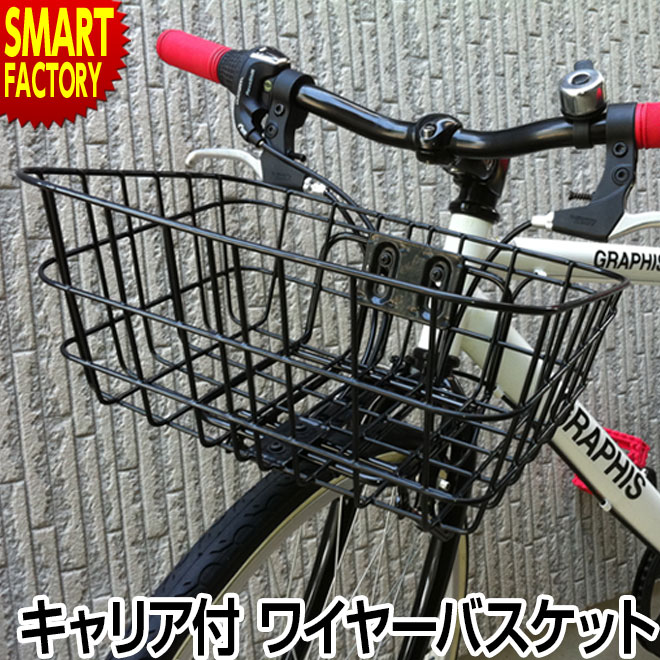 【4日5H限定クーポン】 自転車 カゴ 