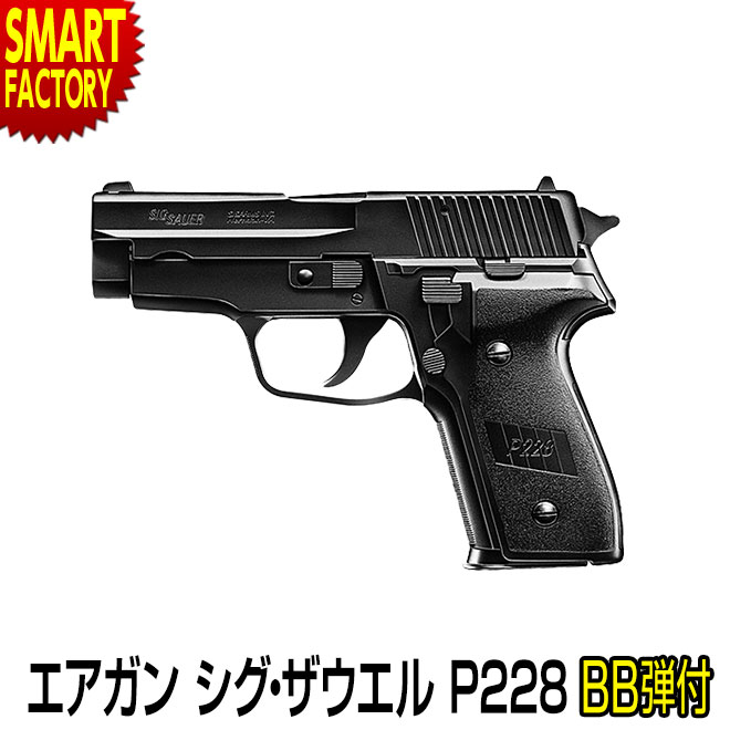 【2日間限定全品P3倍～】 エアガン エアコッキングガン 【 BB弾プレゼント！】 東京マルイ No.12 ハン..