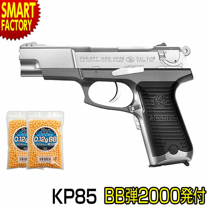 電動ガン ハンドガン 《 BB弾プレゼント!》 東京マルイ エアガン KP85 電動ブローバック オートマチック・ピストル ホビー サバゲー 女子 初心者 エアガン 10歳以上 ☆ クリスマス プレゼント ギフト 防災グッズ 秋冬 製品画像:5位