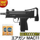 電動ガン サブマシンガン 【 BB弾プレゼント！】 東京マルイ マック11 MAC11 電動ブローバック フルオート オートマチック エアソフトガン ホビー サバゲー サバイバル ゲーム 10歳以上 ☆ プレゼント ギフト 新生活 母の日