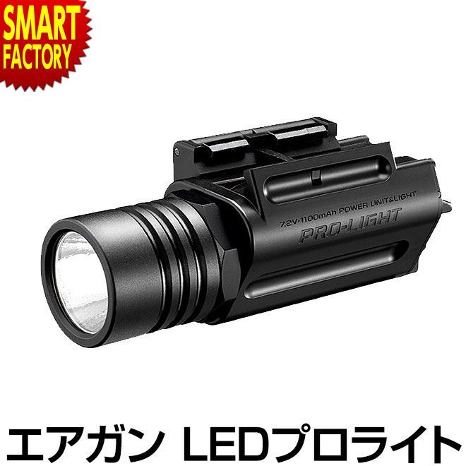 【2日間限定全品P3倍～】 エアガン LEDプロライト 東京マルイ オプション・サプライ ホビー サバイバル..