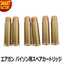 【2日間限定全品P3倍〜】 エアガン BBエアーリボルバー パイソン用スペアカートリッジ 東京マルイ オプション・サプライ ホビー サバイバルゲーム・トイガン ...