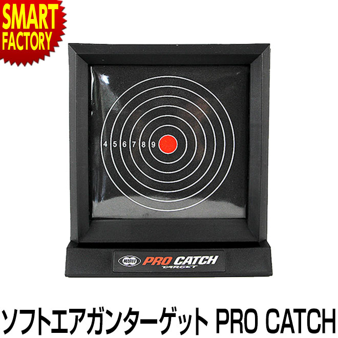 【4日5H限定クーポン】 BB弾がピタッ 東京マルイ プロキャッチターゲット エアガン ターゲット 再使用可 PRO CATCH マジックターゲット 標的 的 マト ホビー サバゲー 女子 初心者 練習用 初心者 必需品 クリスマス プレゼント ☆ プレゼント ギフト 父の日 梅雨