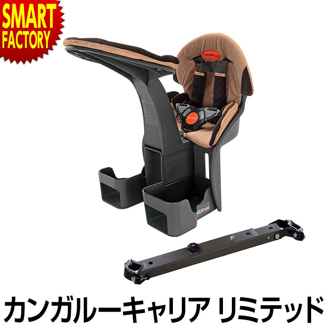 【2日間限定全品P3倍～】 自転車 チャイルドシート 【座り心地◎】 前乗せ 子供乗せ 前用 キャリア クロ..