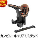 【P6倍最終日】 自転車 チャイルドシート 《購入特典付》 《座り心地◎》 前乗せ 子供乗せ 前用 キャリア クロスバイク 取り付け マウンテンバイク WeeR...