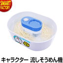 送料無料 I'm Doraemon 流しそうめん器 電池式 家庭用 流しそうめん パーティー 夏 イベント 景品 ロボット アニメ キャラクター 家電 即日発送 ☆