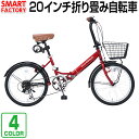 折畳自転車 20インチ 折り畳み 自転車 折りたたみ LED...