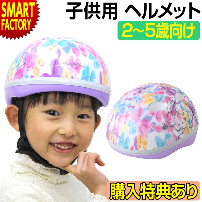 【10日まで全商品P5倍〜】 ヘルメット ぼんぼんりぼん 2歳 3歳 4歳 5歳 幼児用 子供用 SGヘルメット サンリオ ウイッシュミーメル うさぎ サイズ 調整 着脱 カワイイ 女の子 安全 保護 自転車 子乗せ M&M 子供用自転車 誕生日 プレゼント 送料無料 ☆ 母の日 ギフト