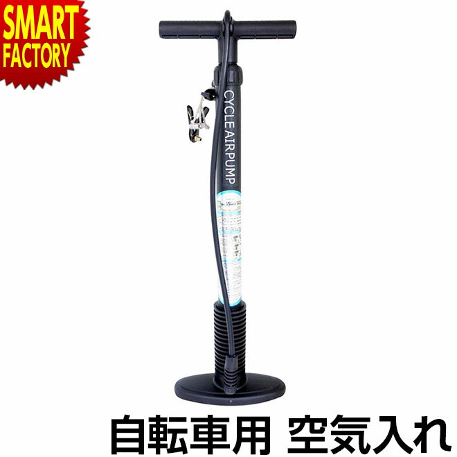 【全品P3倍最終日】 自転車 空気入れ 【英米バルブ対応】 サイクルポンプ アダプター付き 英式 米式 ロードバイク クロスバイク ママチャリ 空気圧 ポンプ スポーツ アウトドア サイクリング メンテナンス ☆ プレゼント ギフト 新生活 防災のサムネイル