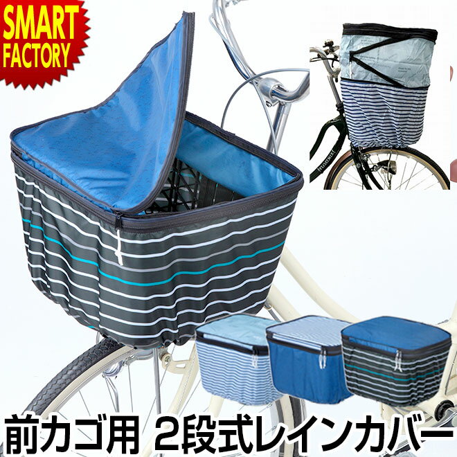 【1日限定全品P3倍～】 自転車 前カ