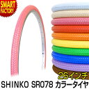 ママチャリ 自転車 前輪タイヤ交換の仕方 Tiːsign