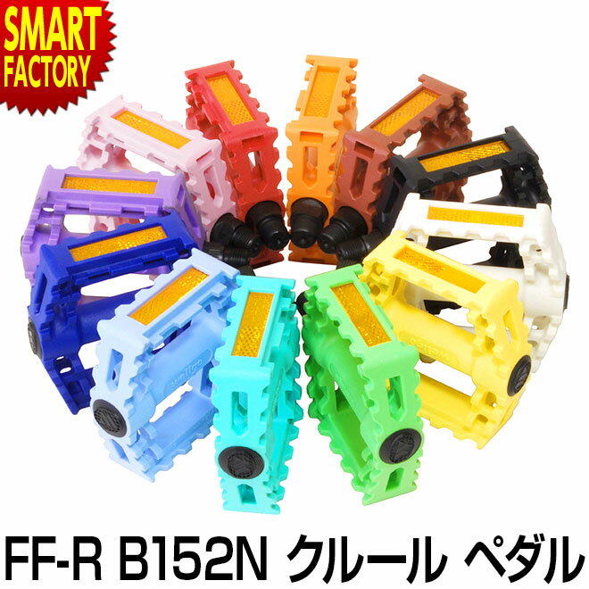 【ブラックフライデー!】 自転車 ペダル 《豊富なカラバリ!》 Wellgo ウェルゴ FF-R B152N クルールペダル カラー 10色 スポーツ アウトド...