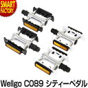 自転車 ペダル 《軽量!アルミ製》 Wellgo ウェルゴ C089 シティーペダル ブラック ホワイト スポーツ・アウトドア サイクリング 自転車用パーツ ク...