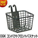 【5日限定全品P4倍～】 自転車 カゴ 【ワンタッチで脱着】 バスケット かご OGK技研 自転車カゴ ワンタッチ 折りたたみ自転車 自転車 シティサイクル サイクリング 軽量 ステンレス 送料無料 ☆ プレゼント ギフト 新生活 母の日