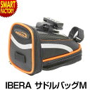 【期間限定P3倍〜】 自転車 サドルバッグ 《手軽に収納》 IBERA IB-SB1-M サドル サドルバッグ バッグ スポーツ サイクリング 自転車用アクセサ...