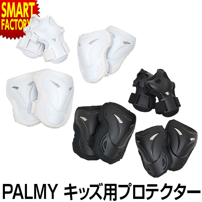 【30日限定全品P4倍〜】 子供用 プロテクターセット 《必須アイテム!》 自転車 プロテクター すね当て ひじ当て 子供 幼児 キッズ 子供用自転車 ランニン...