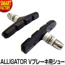 【30日限定P6倍〜】 自転車 ブレーキシュー 《制動力UP》 ブレーキシュー ナット付き ブラック ...