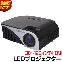  LED プロジェクター 30〜120インチ投影 リモコン付き 送料無料 家庭用 大画面 DVD鑑賞 シアター ムービー ホームビデオ ホームシアター 映画 音楽 動画 映像 鑑賞 パーティー DVD HDMI USB Audio RA-P1200 ☆