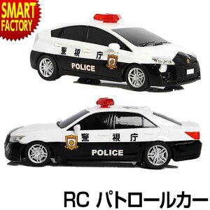 パトカー 正規ライセンスラジコン トヨタ パトロールカー クラウン プリウス CROWN PRIUS フルファンクションRC ラジコンカー RCカー 人気 ラジコン クリスマス イベント 景品 おもちゃ 玩具 プレゼント 送料無料 ☆