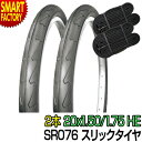 自転車 タイヤ 20インチ 20x1.5 20x1.75 HE タイヤ チューブ セット 2本 ペア SR076 シンコー SHINKO スリックタイヤ 小径車 ミニベロ 折りたたみ自転車 ☆ プレゼント ギフト 新生活 母の日