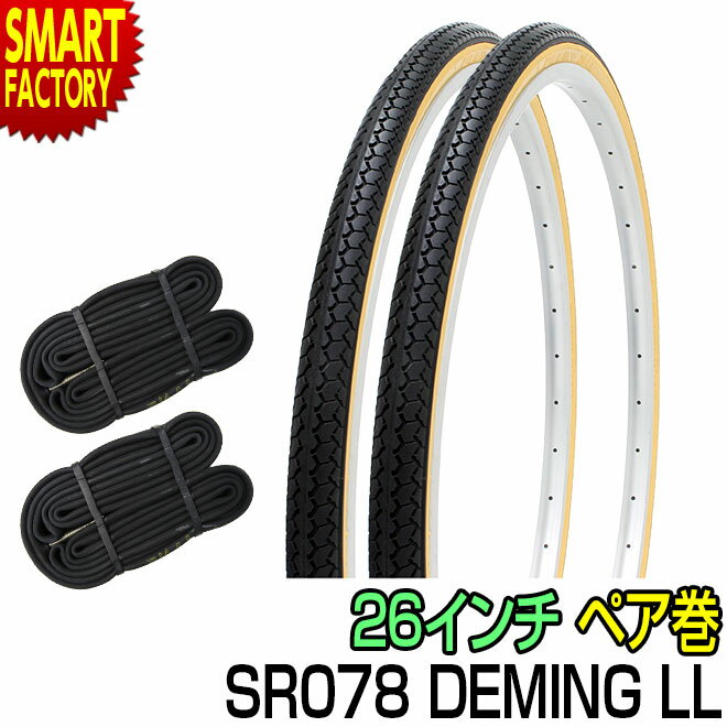 【全品P3倍最終日】 自転車 タイヤ 26インチ 【耐パンク性◎】 チューブ セット ペア 26×1 3/8 WO ブラック ベージュ SR078 DEMING LL SHINKO シンコースポーツ 自転車 サイクリング タイヤチューブ 送料無料 ☆ プレゼント ギフト 父の日 梅雨