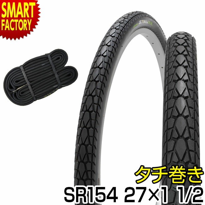 【ブラックフライデー!】 自転車 タイヤ 27インチ 《電動自転車 対応》 耐パンク 耐摩耗 最上位グレード デミング ノイエ シンコー 電動アシスト自転車 子...