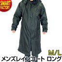 レインコート メンズ ロング M L 雨がっぱ 東京丸惣 U...