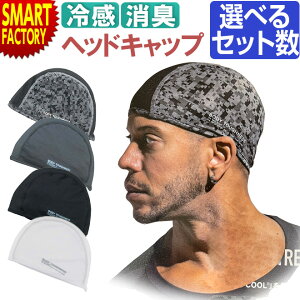 ヘッドキャップ 接触冷感 ヘルメット インナー キャップ 消臭 UVカット ストレッチ 吸汗速乾 おたふく手袋 JW-611 スポーツ 外仕事 送料無料 ☆ 新生活 プレゼント ギフト