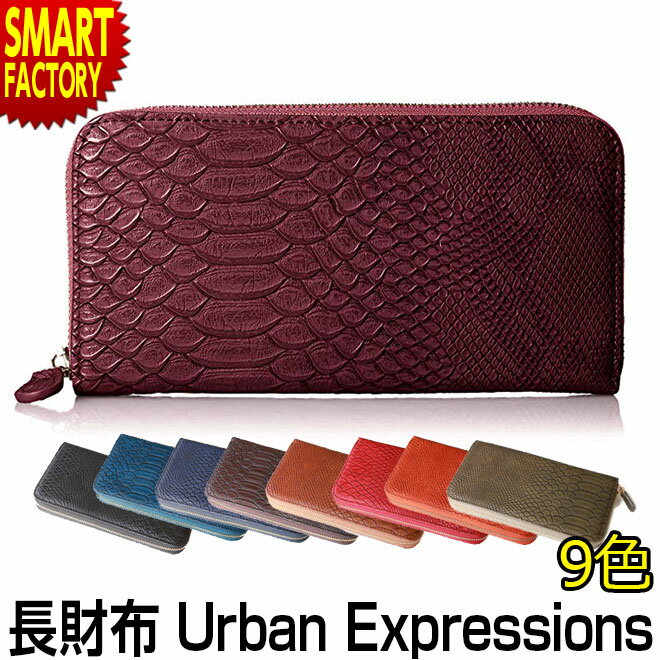  財布 レディース  URBAN EXPRESSIONS 20代 30代 40代 メンズ レザー 大容量 ラウンドファスナー おしゃれ 長財布 サイフ プレゼント 贈り物 誕生日 母の日 ご褒美 送料無料 ☆ プレゼント ギフト 父の日 梅雨