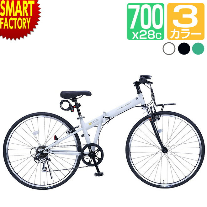 【30日限定全品P4倍〜】 自転車 クロスバイク 《乗り心地◎》 700C シマノ製 6段変速 マイパラス MC603 折りたたみ Fサスペンション LEDライ...