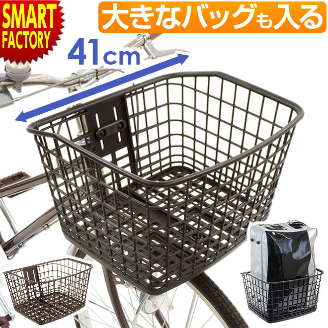 【30日限定P5倍〜】 自転車 かご バスケット OGK 大容量 前用 バスケット FB-057K プラスチック 錆びない 角丸 丸い 大きい 大型 シティサイ...