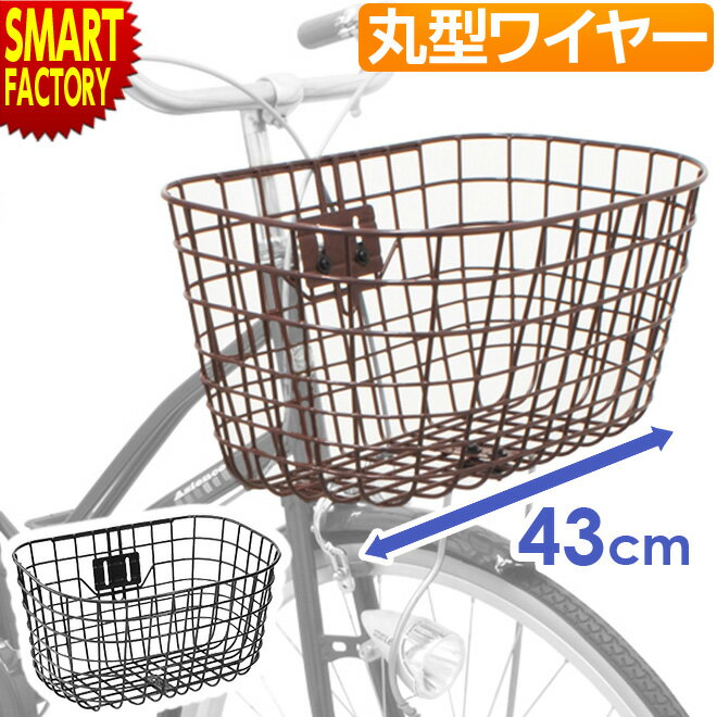 【30日限定P5倍〜】 自転車 かご バスケット 丸型 ワイヤー カゴ 前用 GK-601 PALMY 定番 丸い ラウンド ワイド 大きい 大型 シティサイク...