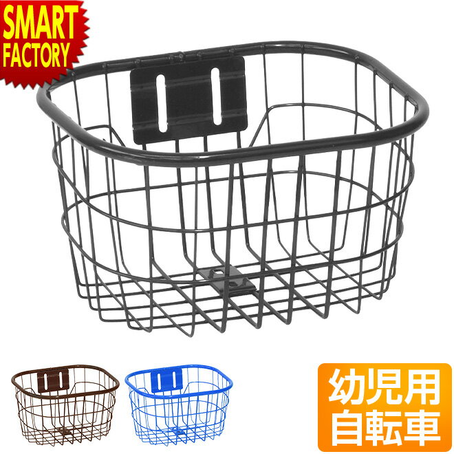 【30日限定P5倍〜】 自転車 かご バスケット 幼児用 丸型 ワイヤー バスケット 前用 GKO-8131 PALMY 角丸 丸い 子供 子ども 小さい 子供...