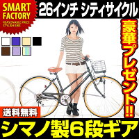 自転車通販　スマートファクトリー