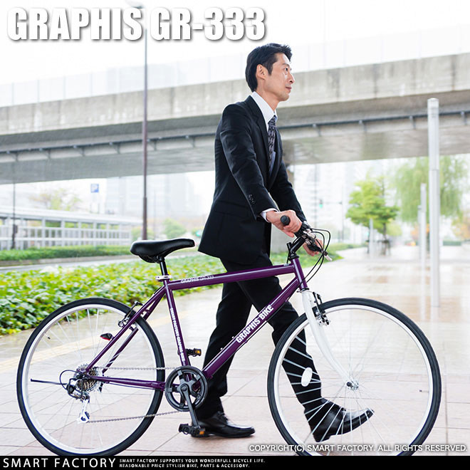 自転車 クロスバイク GRAPHIS GR-333 (7色) 自転車 26インチ シマノ製6段変速 グラフィス 通勤 通学 街乗り スポーツ・アウトドア メンズ レディース ☆