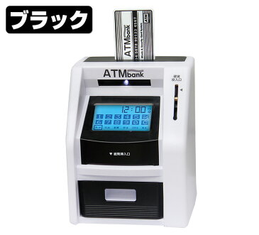 貯金箱 500円玉 お札 ATMバンク ATM タッチパネル 残高自動計算 紙幣自動挿入 貯金 貯金箱 暗証番号 硬貨 お金 おこづかい イベント 景品 雑貨 おもしろ 玩具 おもちゃ クリスマス 誕生日 プレゼント ギフト お祝い ブラック ピンク ブルー ☆