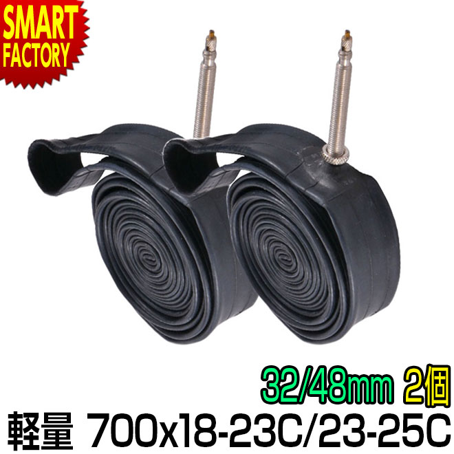 チューブ 自転車 700C 23-25C 18-23C 48mm 32mm 交換 メンテナンス 仏式 軽量 ウルトラ ライト Foglia 2個セット 700x18-23C 700x23-25C 軽いフレンチバルブ FV ロードバイク クロスバイク サイクリング アウトドア