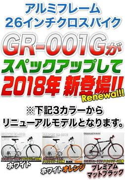 週末限定1500円クーポン クロスバイク (全7色) 26インチ シマノ製6段ギア 可動式ステム スタンド付き アルミフレーム メンズ レディース 街乗り 運動 サイクリング 通学 自転車 26インチ インスタ映え おしゃれ 自転車 レトロ 送料無料 ☆